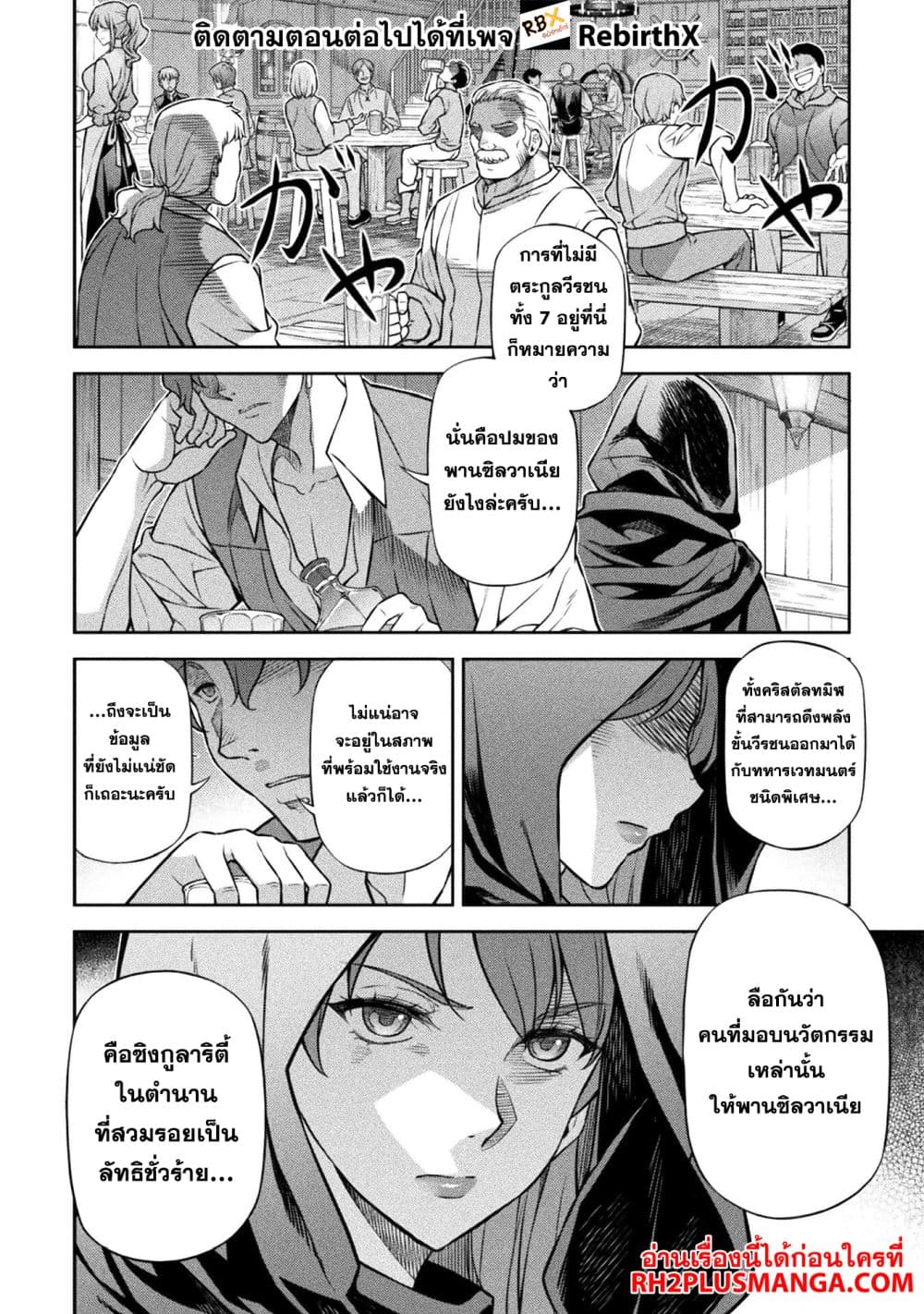 Drawing: Saikyou Mangaka Wa Oekaki Skill De Isekai Musou Suru! page 2