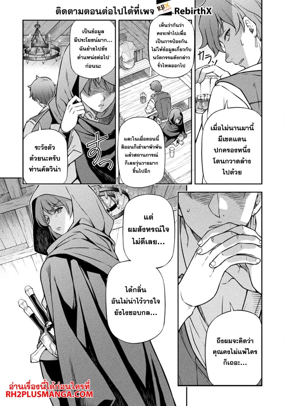 Drawing: Saikyou Mangaka Wa Oekaki Skill De Isekai Musou Suru! page 3