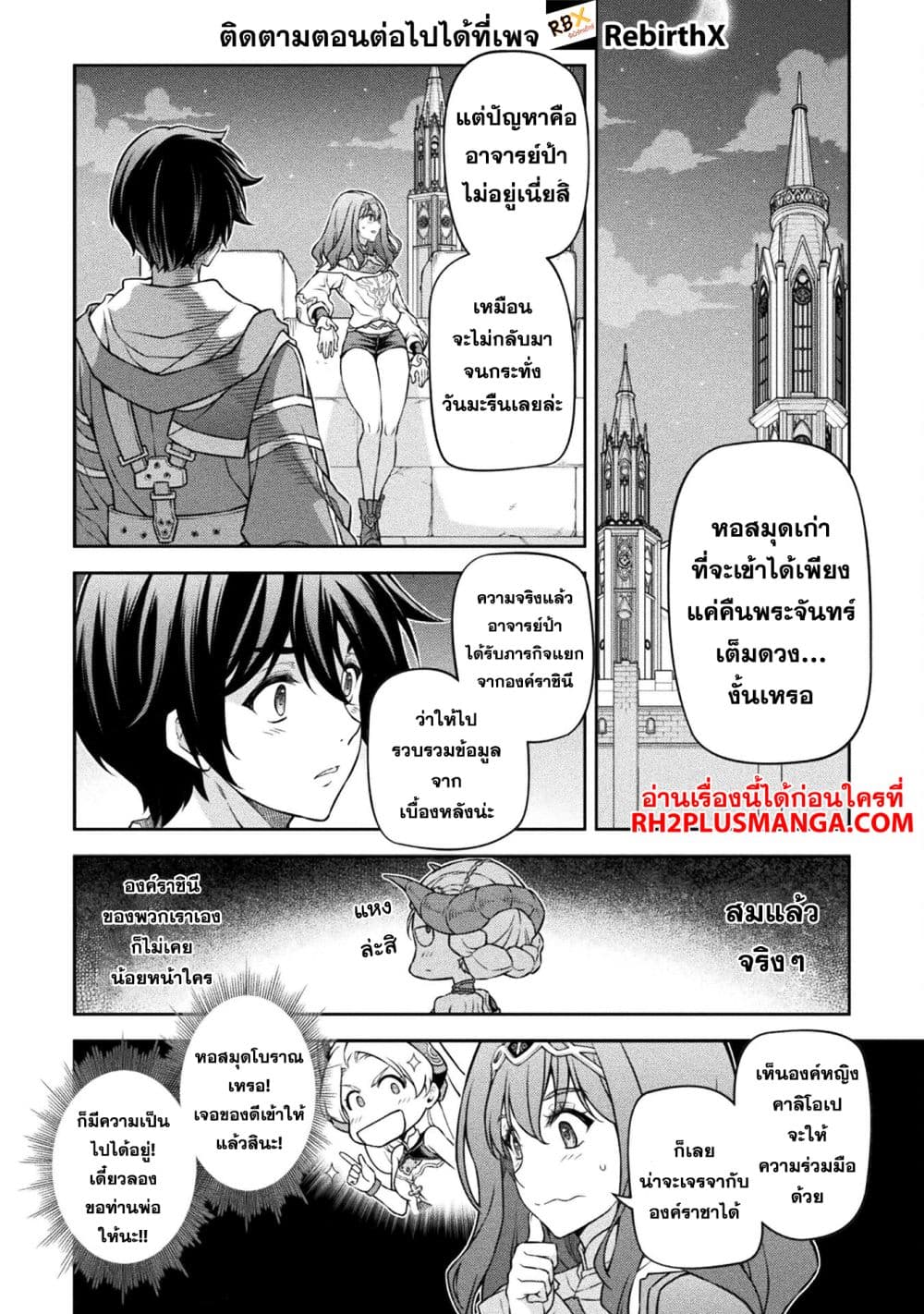 Drawing: Saikyou Mangaka Wa Oekaki Skill De Isekai Musou Suru! page 6