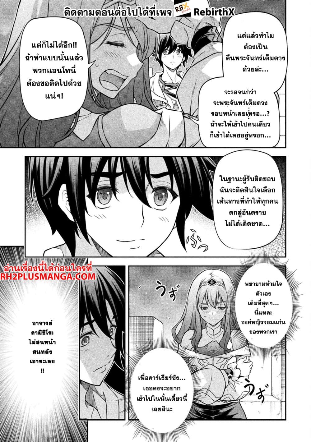Drawing: Saikyou Mangaka Wa Oekaki Skill De Isekai Musou Suru! page 7
