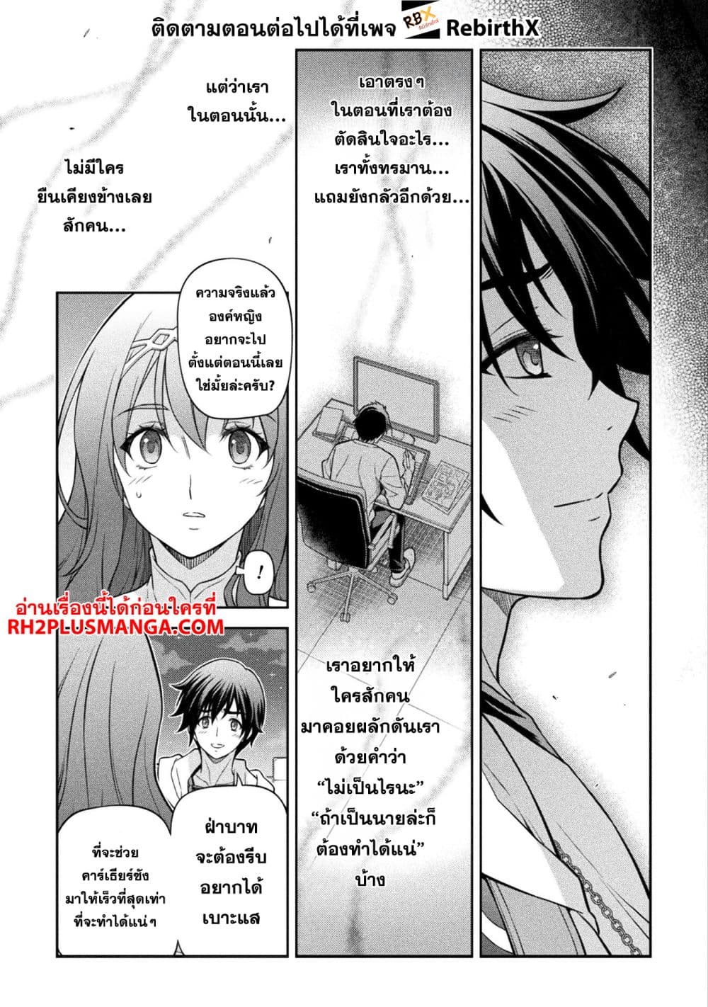 Drawing: Saikyou Mangaka Wa Oekaki Skill De Isekai Musou Suru! page 9