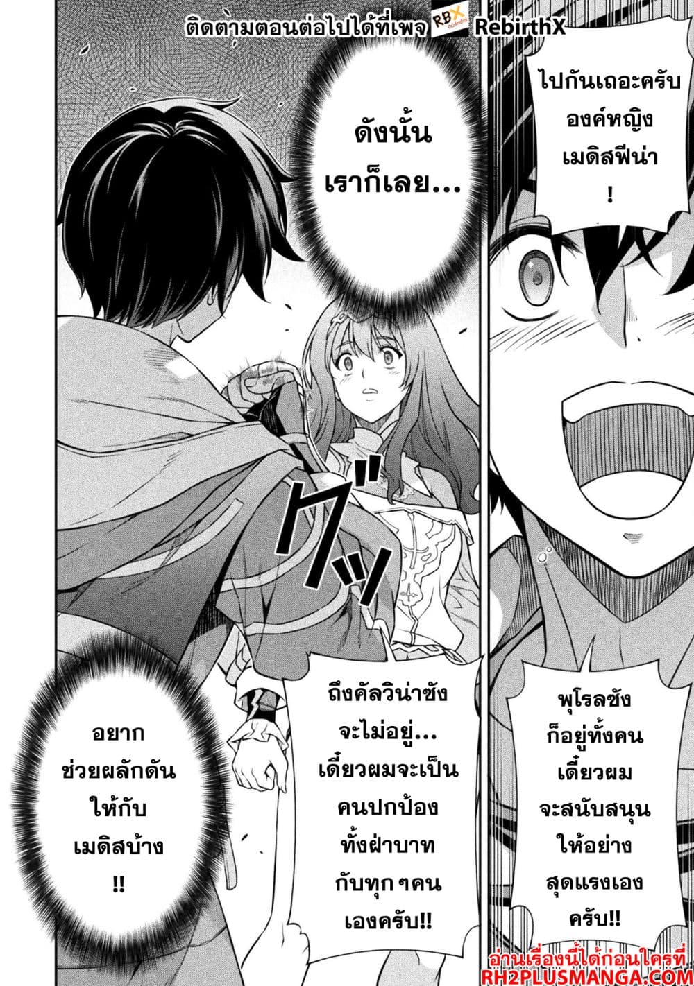 Drawing: Saikyou Mangaka Wa Oekaki Skill De Isekai Musou Suru! page 10