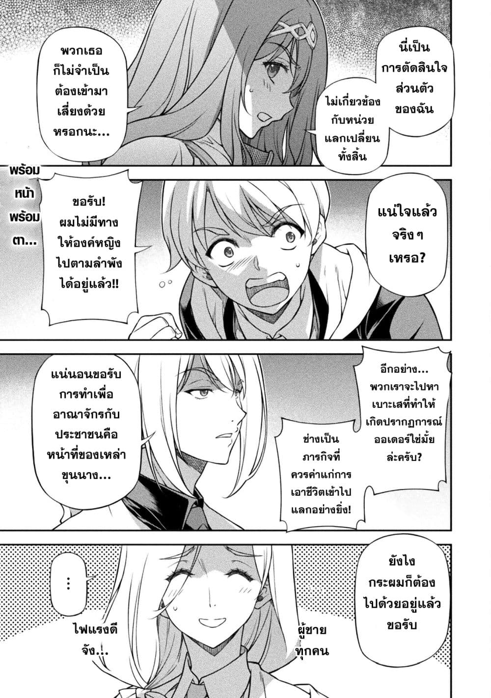 Drawing: Saikyou Mangaka Wa Oekaki Skill De Isekai Musou Suru! page 1