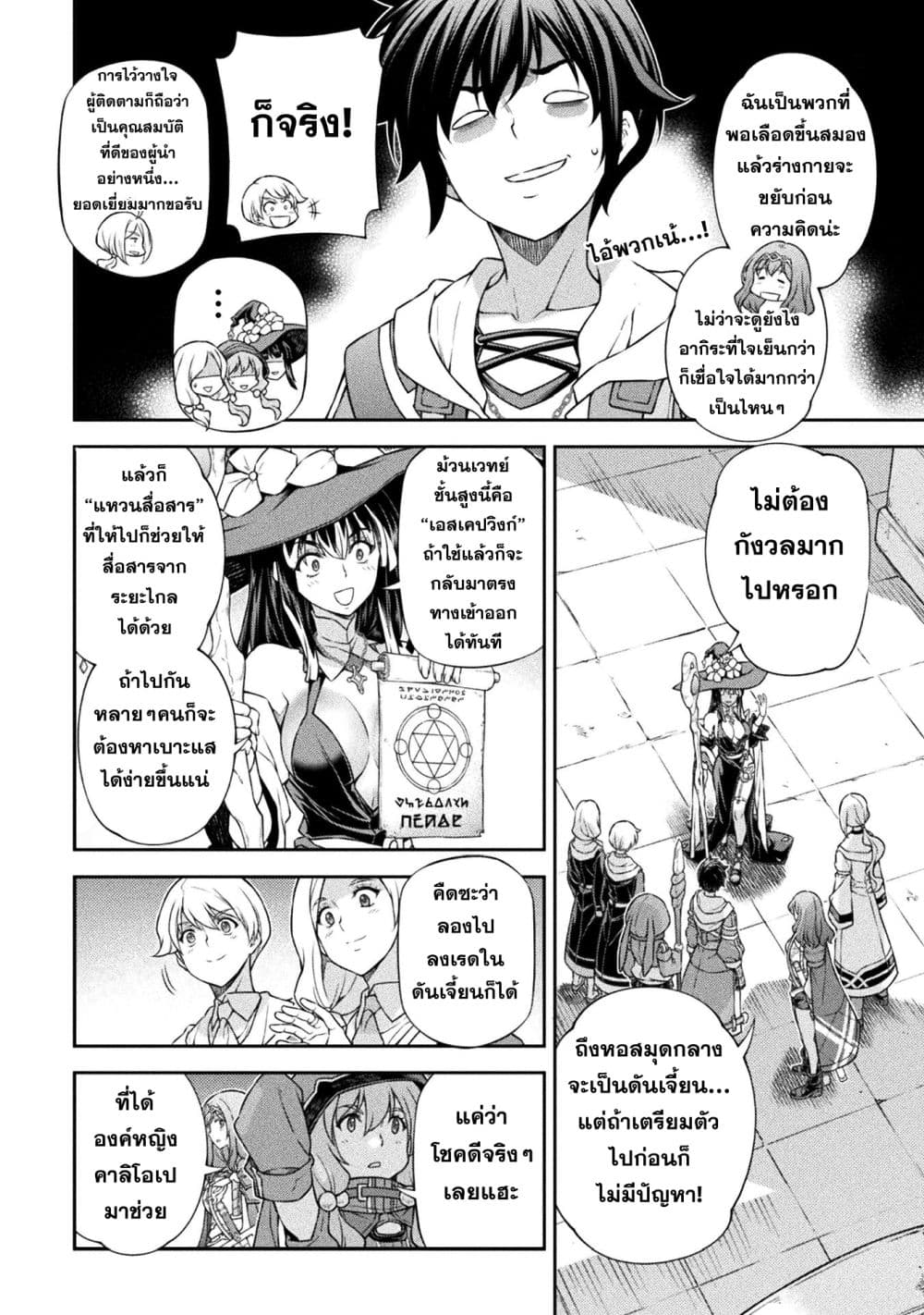 Drawing: Saikyou Mangaka Wa Oekaki Skill De Isekai Musou Suru! page 4
