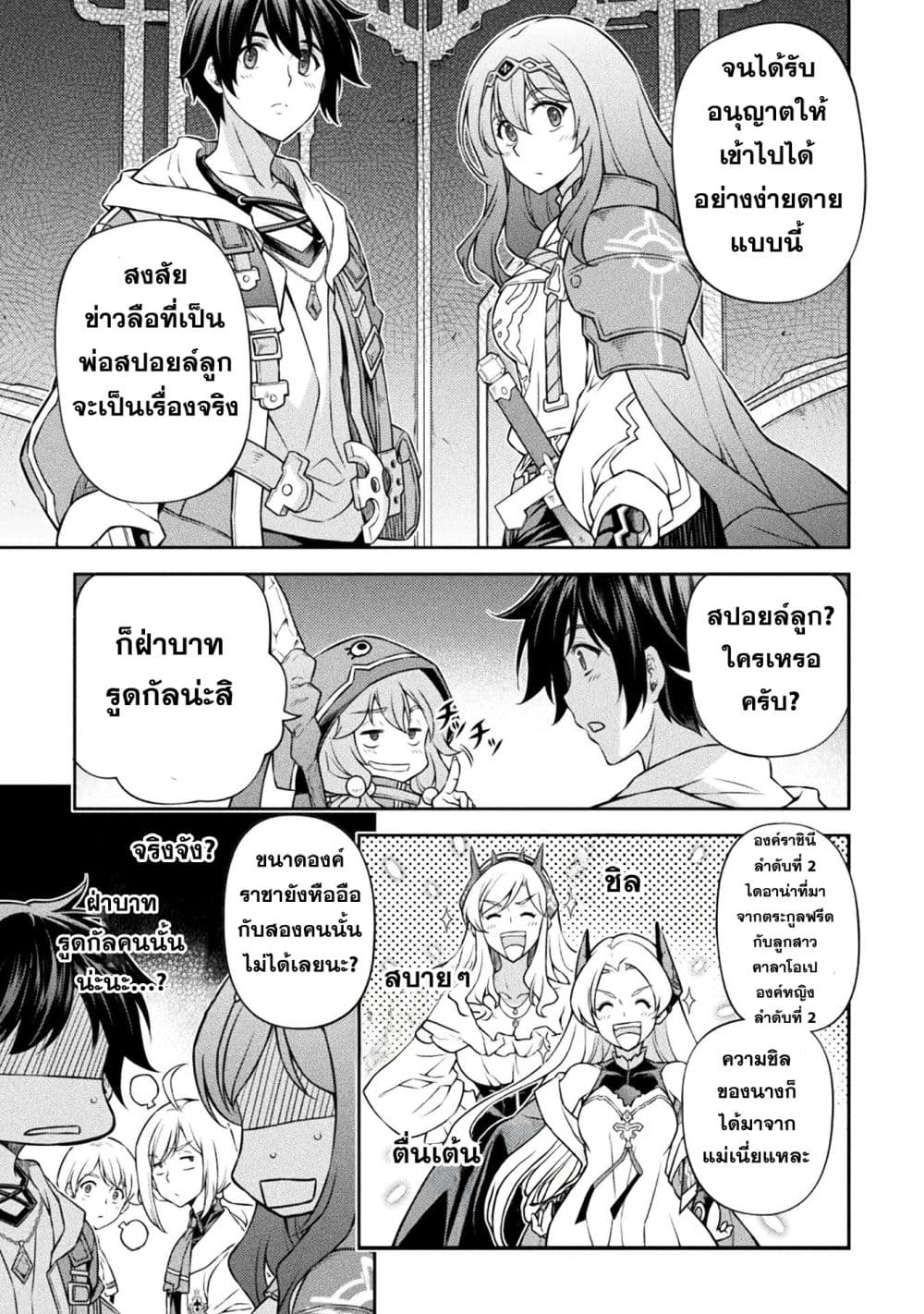 Drawing: Saikyou Mangaka Wa Oekaki Skill De Isekai Musou Suru! page 5