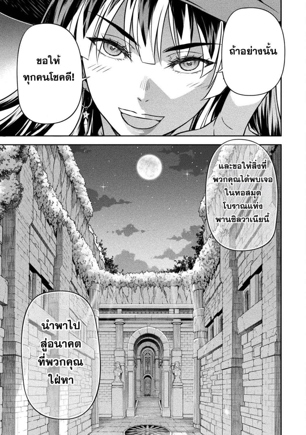 Drawing: Saikyou Mangaka Wa Oekaki Skill De Isekai Musou Suru! page 7
