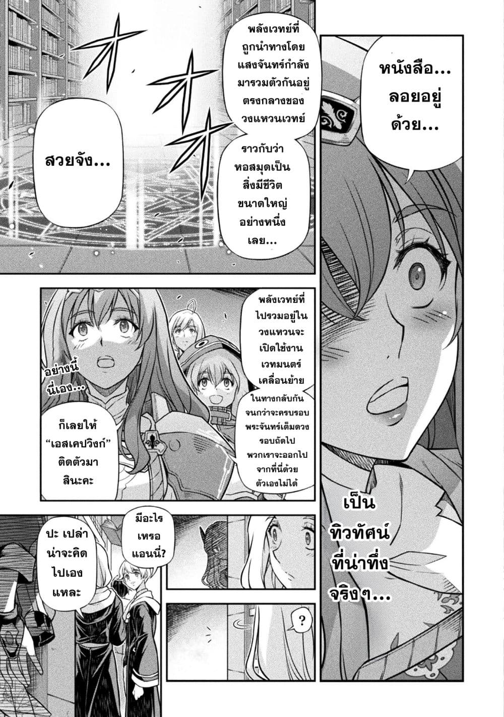 Drawing: Saikyou Mangaka Wa Oekaki Skill De Isekai Musou Suru! page 9