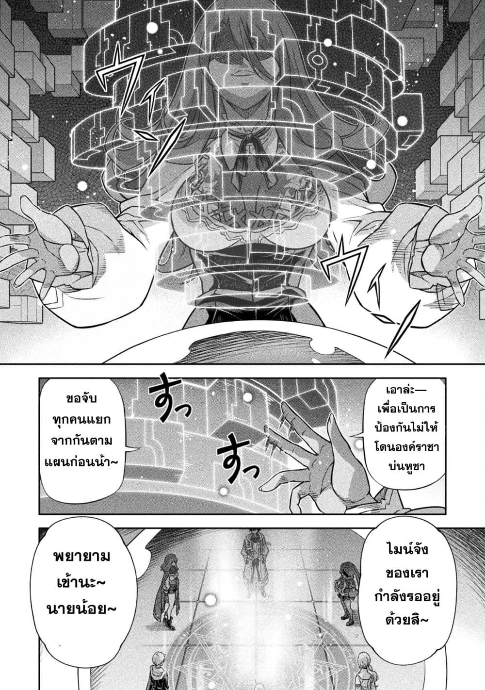 Drawing: Saikyou Mangaka Wa Oekaki Skill De Isekai Musou Suru! page 10