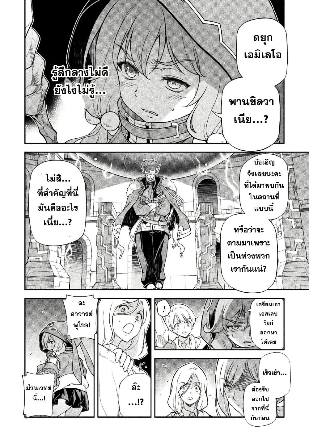 Drawing: Saikyou Mangaka Wa Oekaki Skill De Isekai Musou Suru! page 5