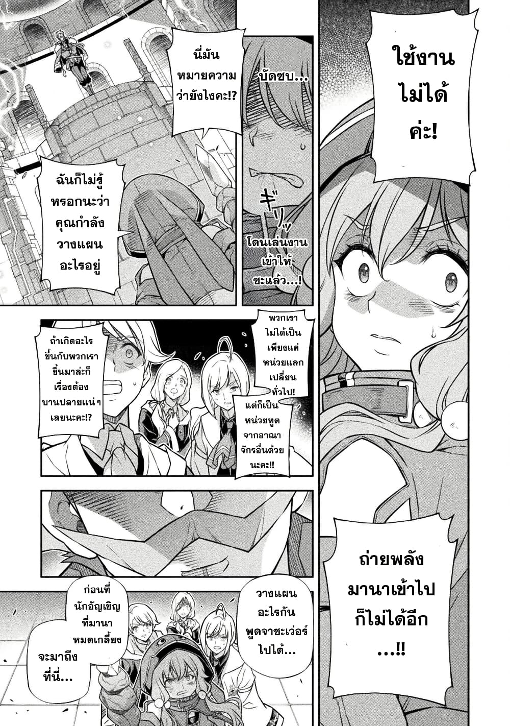 Drawing: Saikyou Mangaka Wa Oekaki Skill De Isekai Musou Suru! page 6