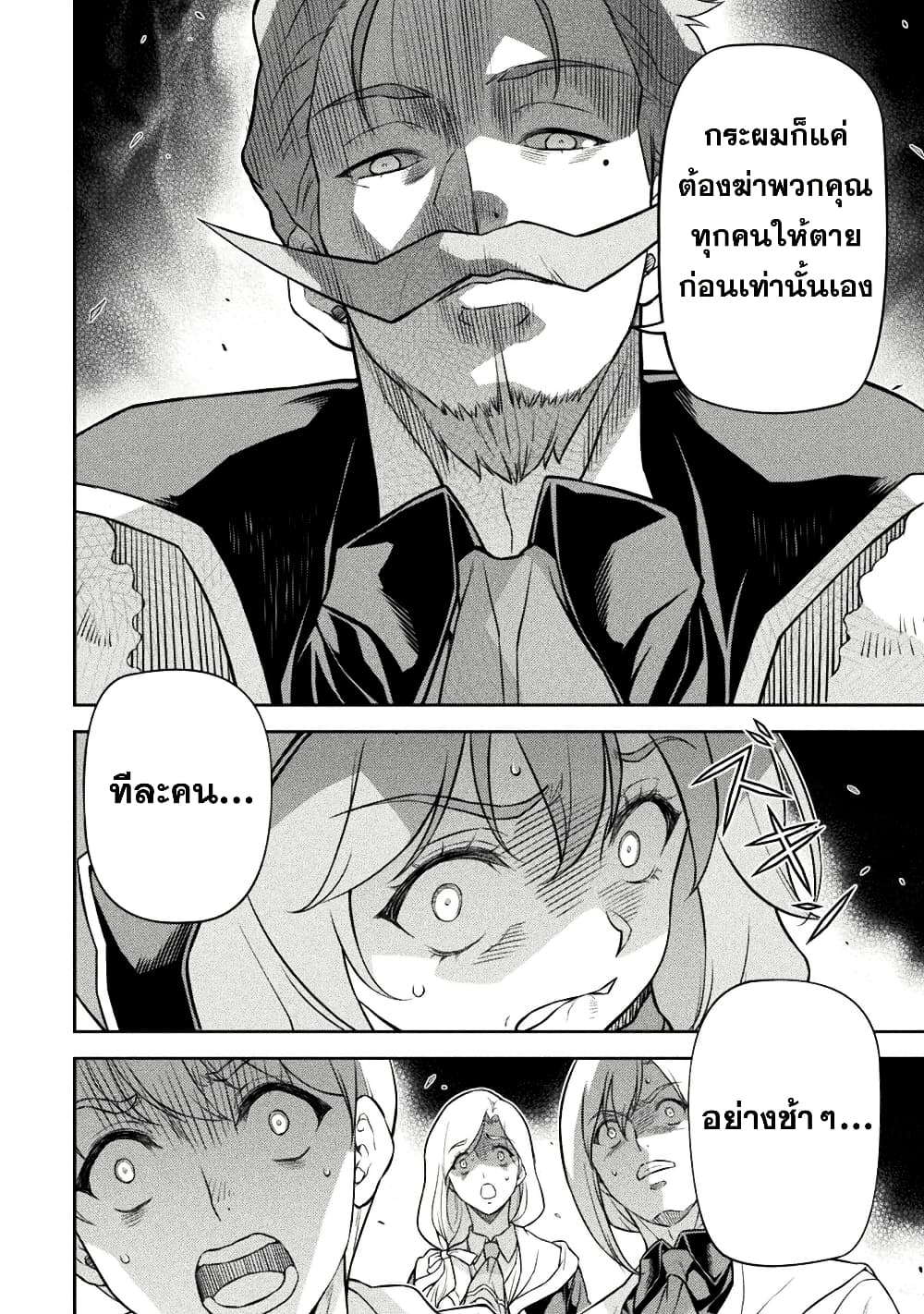 Drawing: Saikyou Mangaka Wa Oekaki Skill De Isekai Musou Suru! page 7