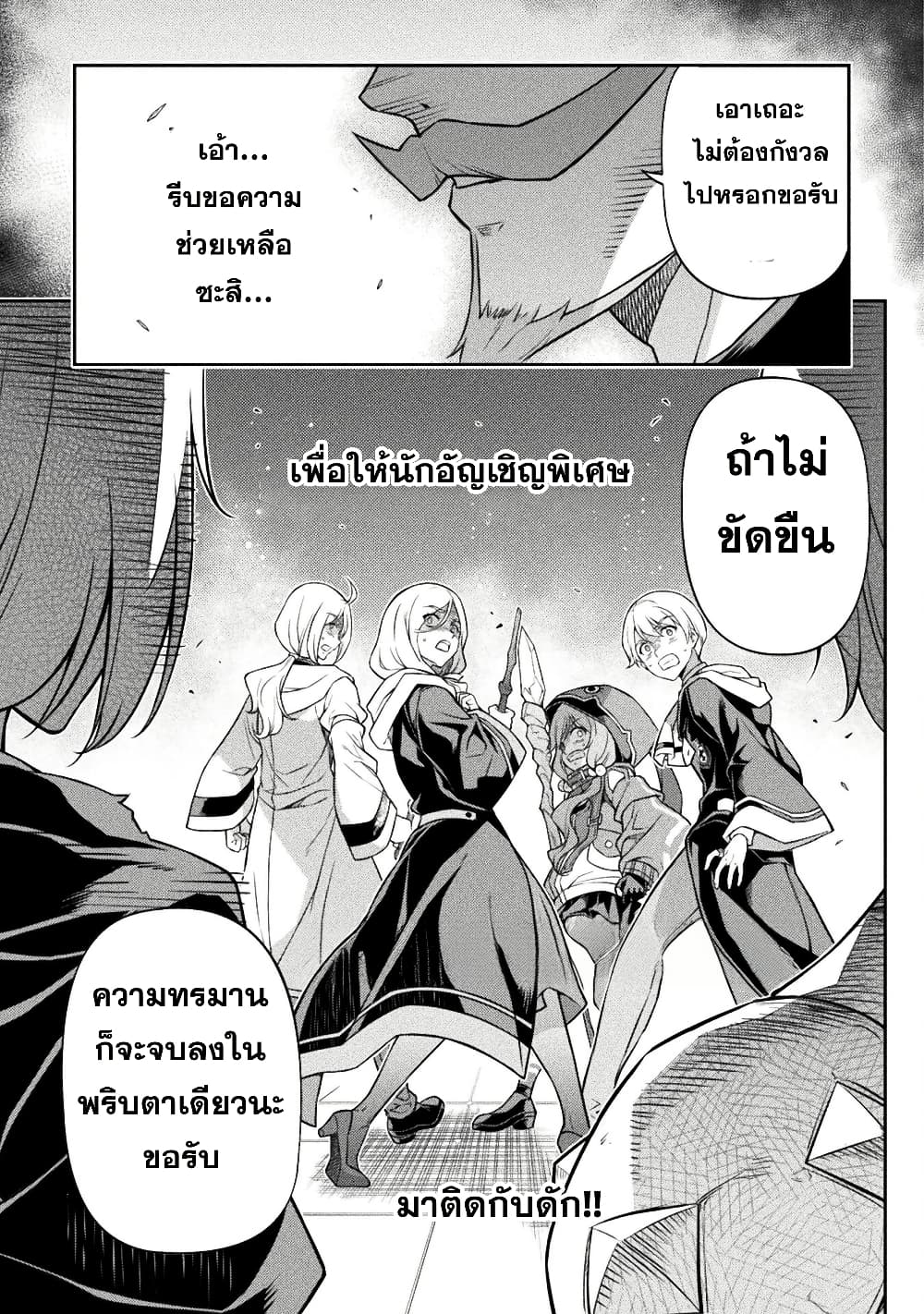 Drawing: Saikyou Mangaka Wa Oekaki Skill De Isekai Musou Suru! page 8