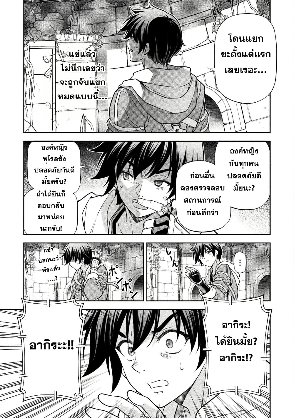 Drawing: Saikyou Mangaka Wa Oekaki Skill De Isekai Musou Suru! page 10