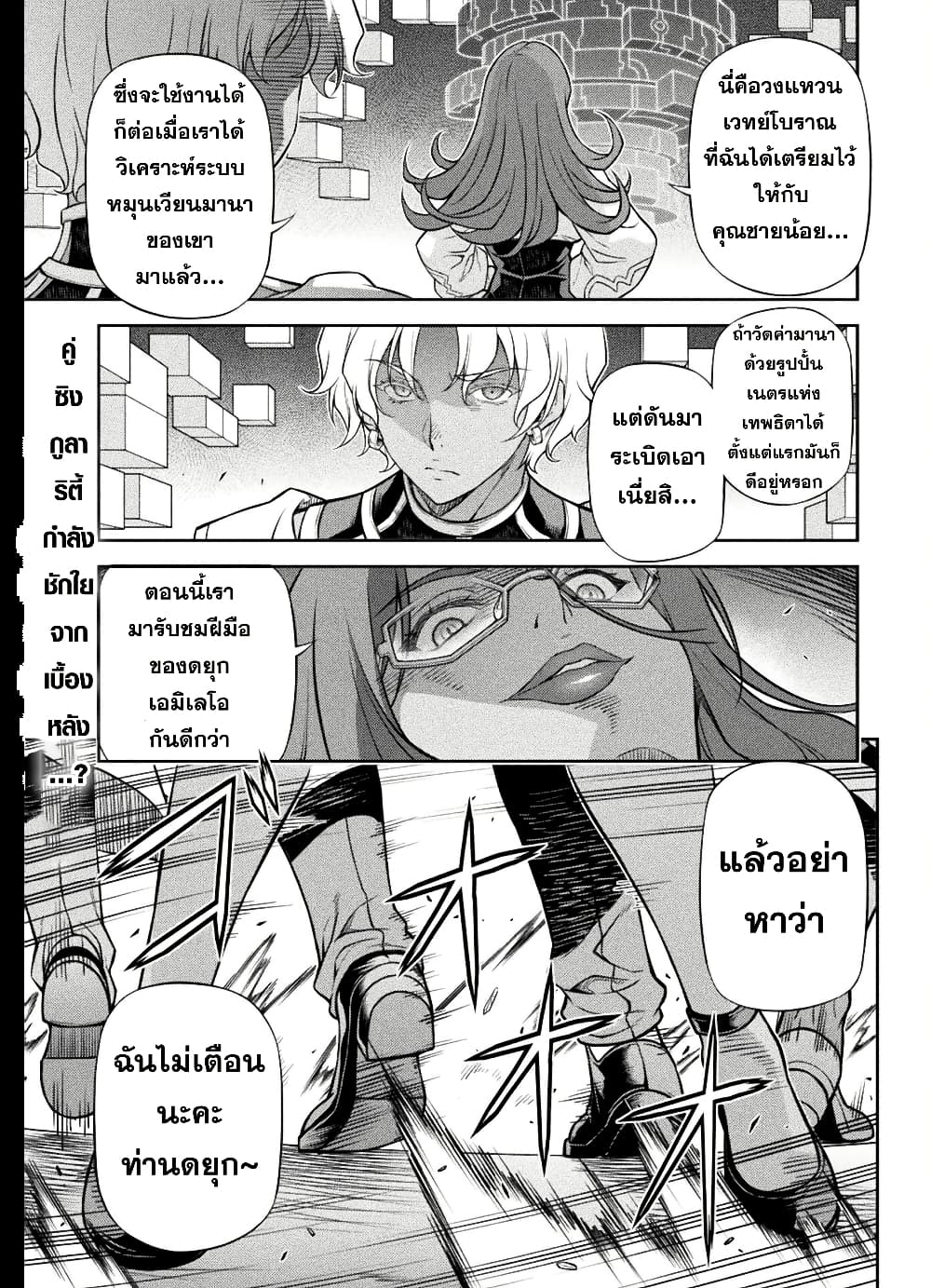 Drawing: Saikyou Mangaka Wa Oekaki Skill De Isekai Musou Suru! page 2