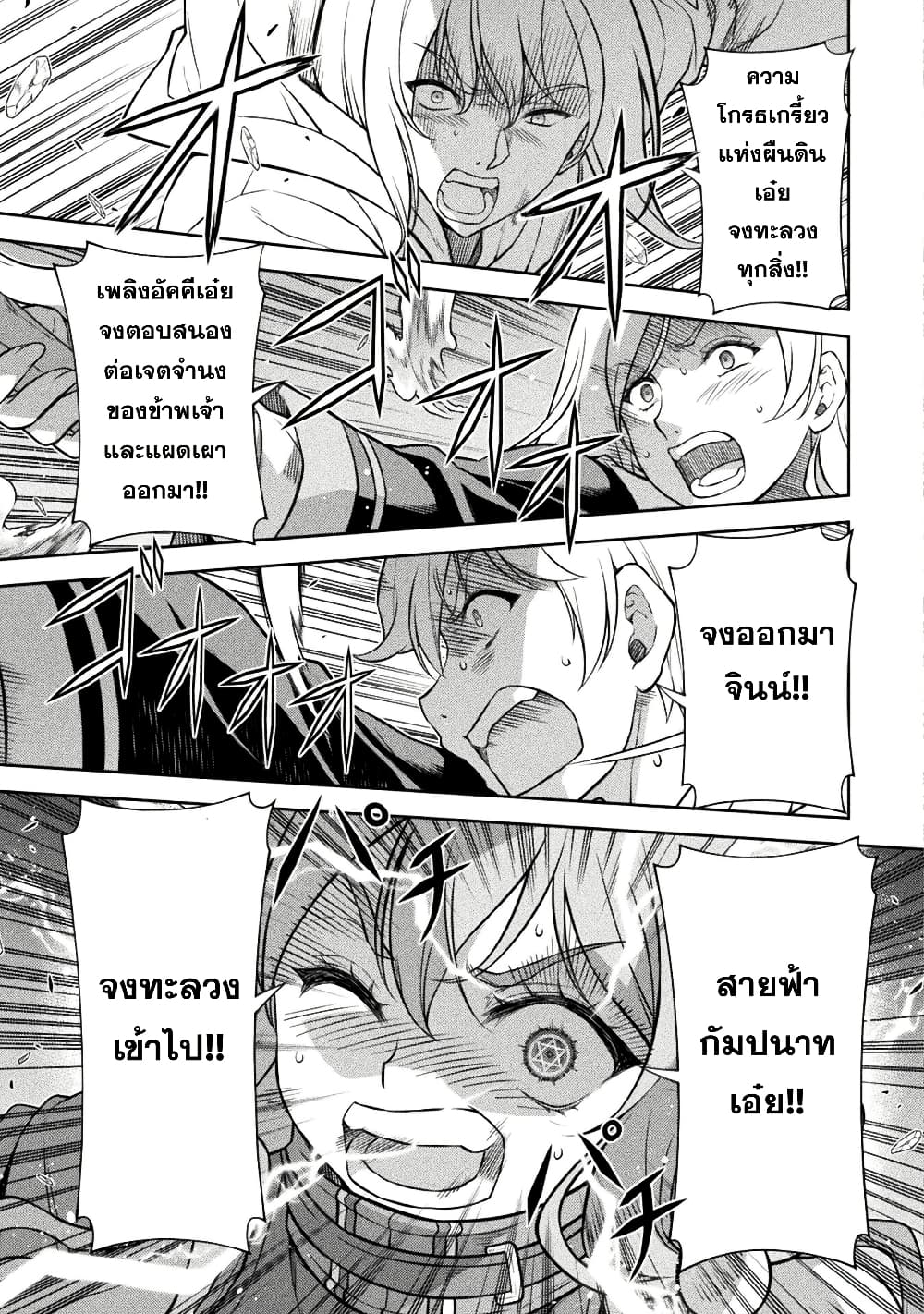 Drawing: Saikyou Mangaka Wa Oekaki Skill De Isekai Musou Suru! page 4