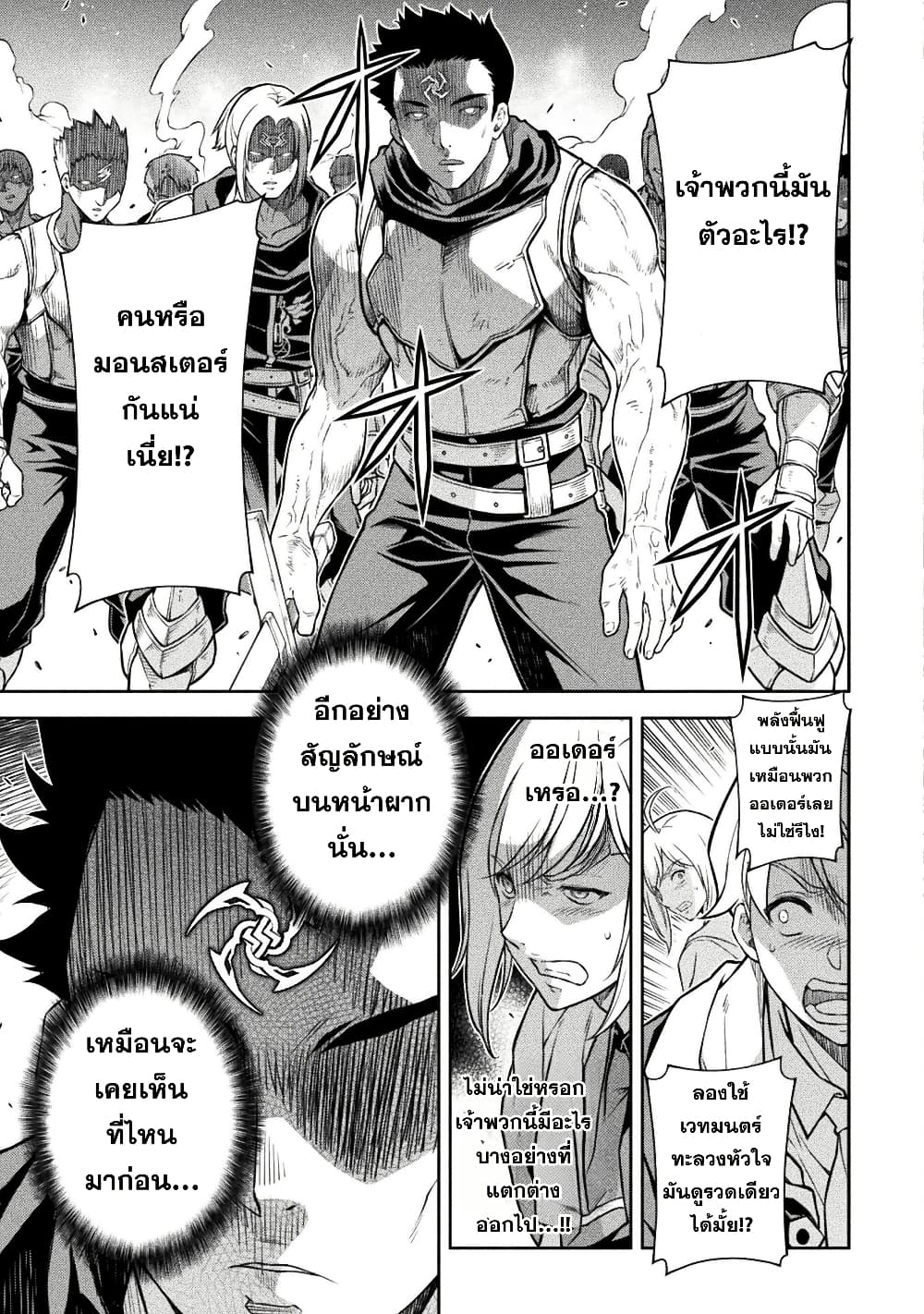 Drawing: Saikyou Mangaka Wa Oekaki Skill De Isekai Musou Suru! page 6
