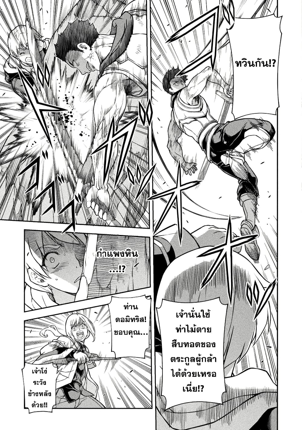 Drawing: Saikyou Mangaka Wa Oekaki Skill De Isekai Musou Suru! page 8