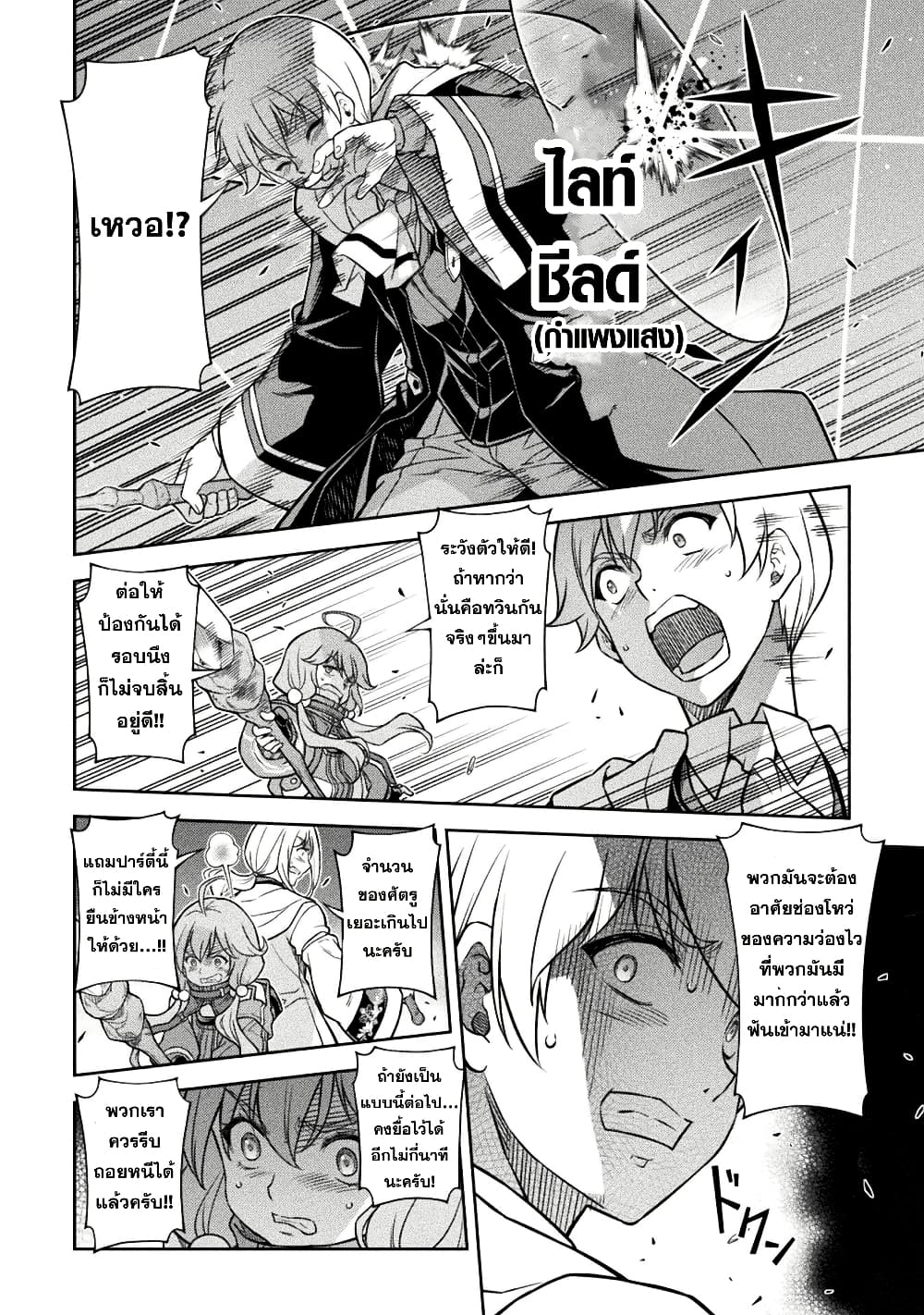 Drawing: Saikyou Mangaka Wa Oekaki Skill De Isekai Musou Suru! page 9