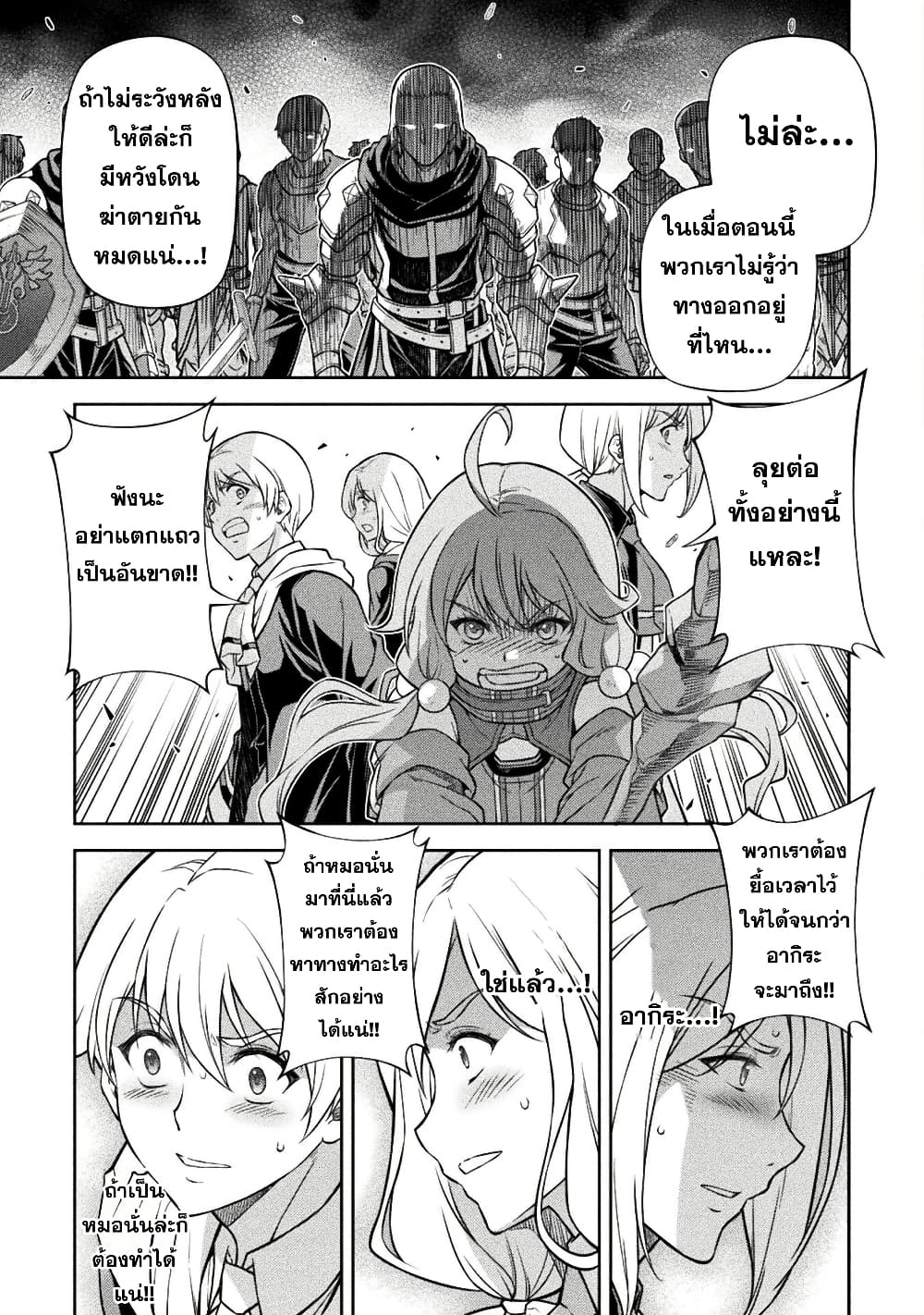 Drawing: Saikyou Mangaka Wa Oekaki Skill De Isekai Musou Suru! page 10
