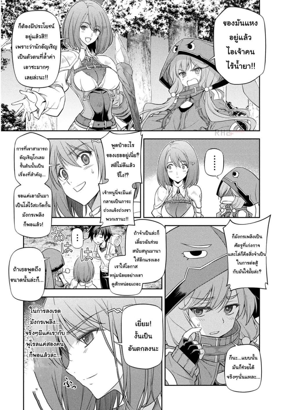 Drawing: Saikyou Mangaka Wa Oekaki Skill De Isekai Musou Suru! page 3