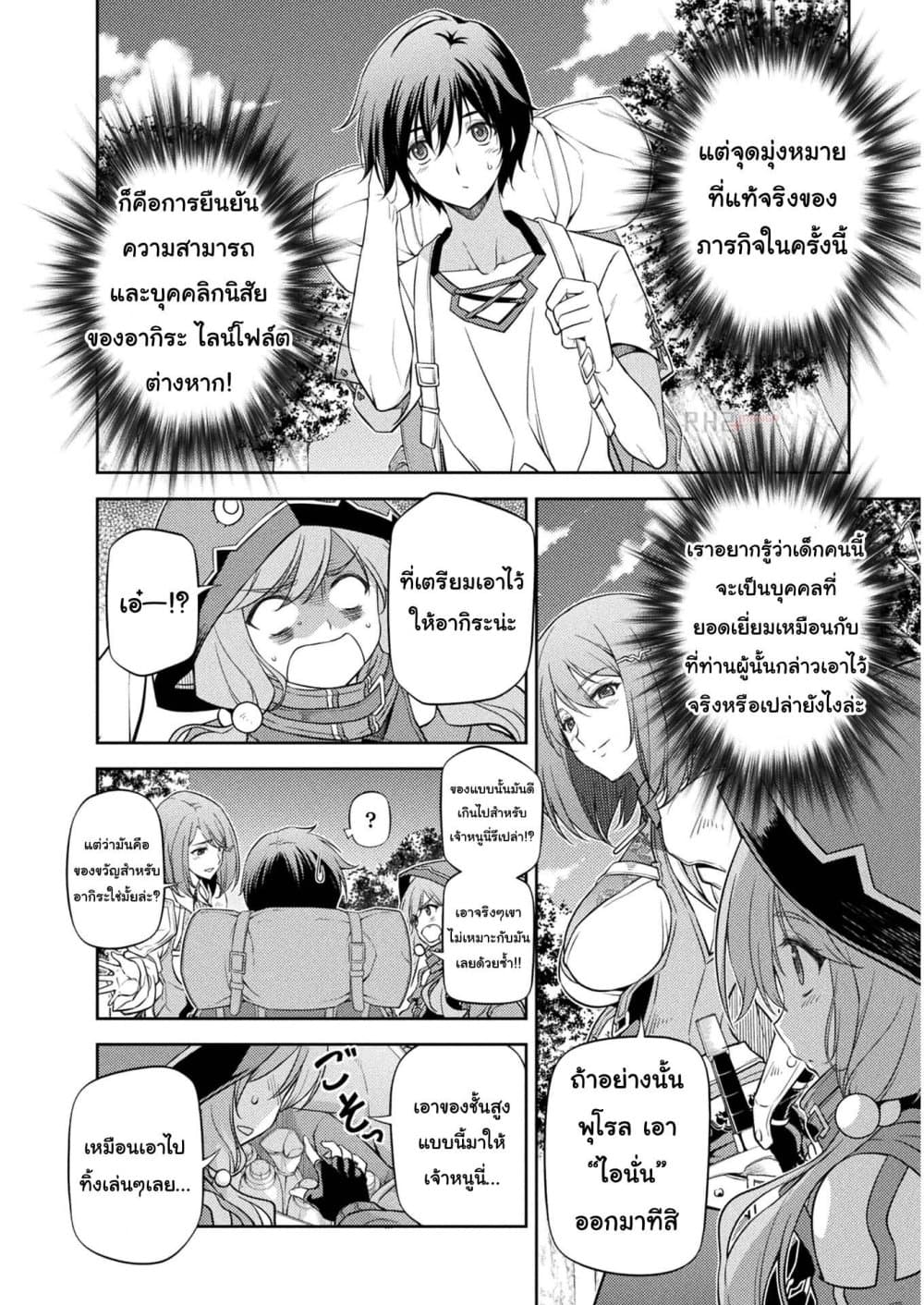 Drawing: Saikyou Mangaka Wa Oekaki Skill De Isekai Musou Suru! page 4