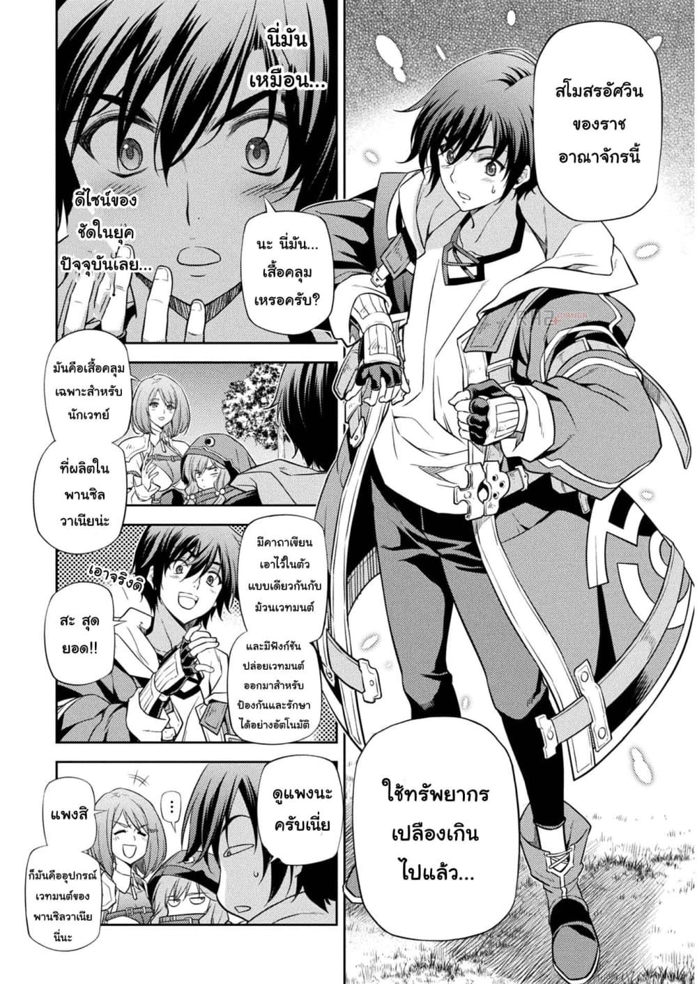 Drawing: Saikyou Mangaka Wa Oekaki Skill De Isekai Musou Suru! page 5