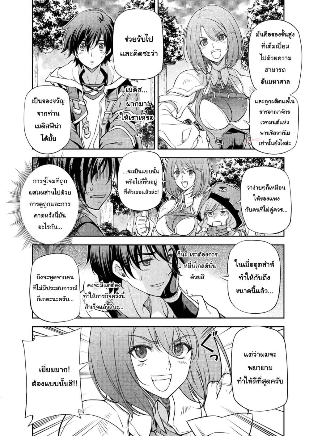 Drawing: Saikyou Mangaka Wa Oekaki Skill De Isekai Musou Suru! page 6