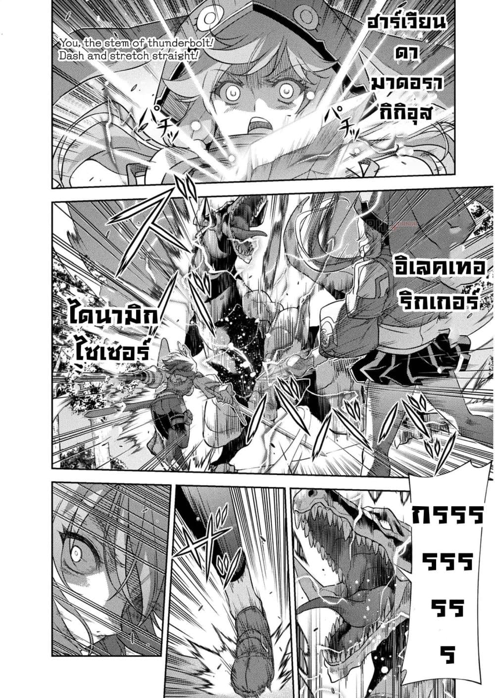 Drawing: Saikyou Mangaka Wa Oekaki Skill De Isekai Musou Suru! page 8