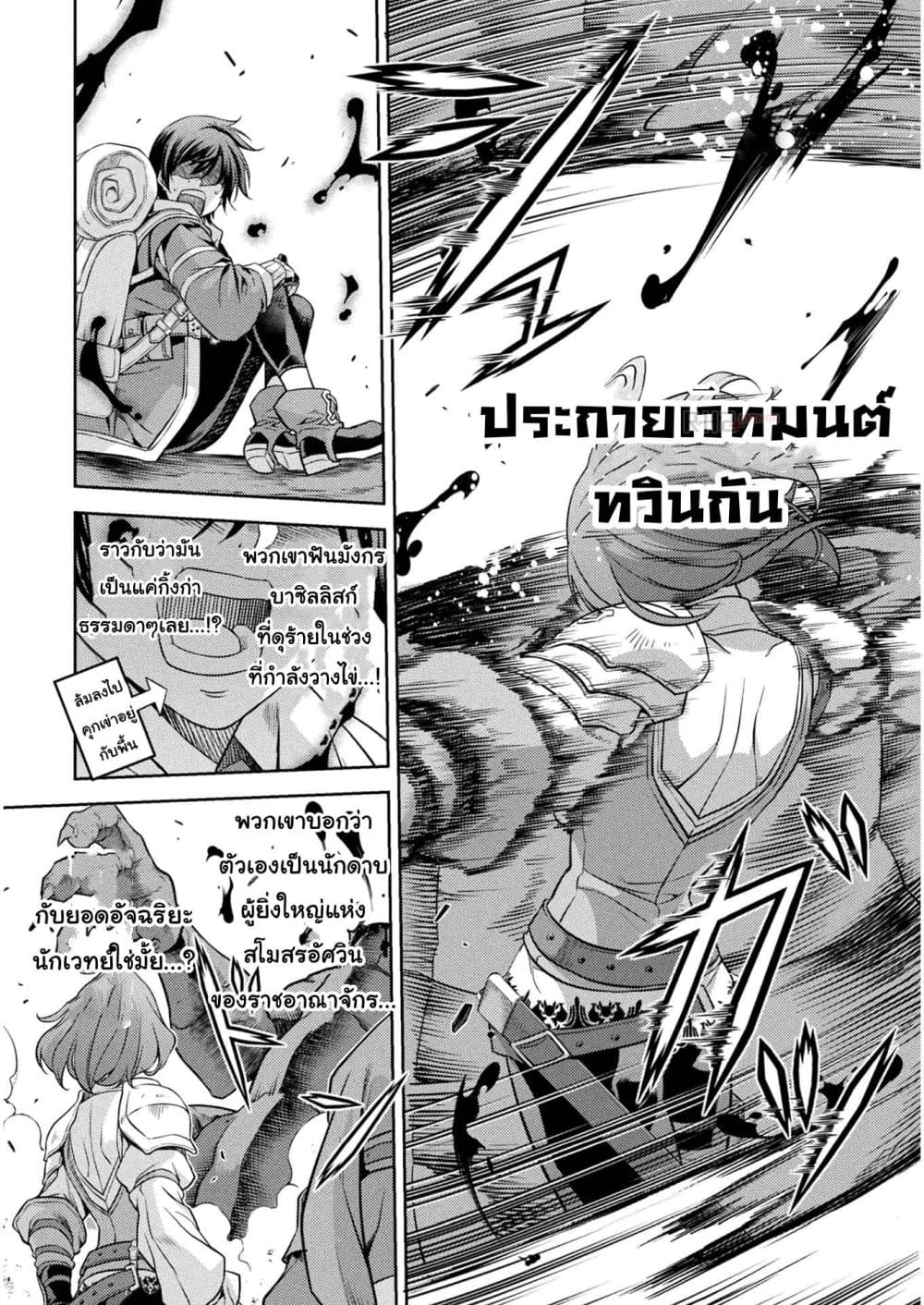 Drawing: Saikyou Mangaka Wa Oekaki Skill De Isekai Musou Suru! page 9