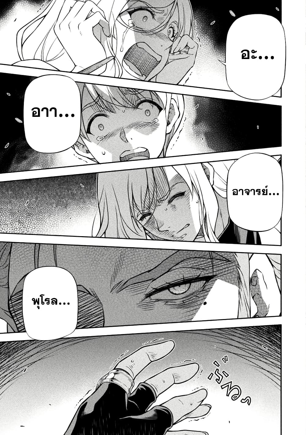 Drawing: Saikyou Mangaka Wa Oekaki Skill De Isekai Musou Suru! page 4