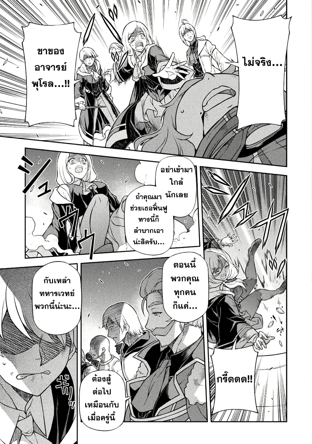 Drawing: Saikyou Mangaka Wa Oekaki Skill De Isekai Musou Suru! page 6