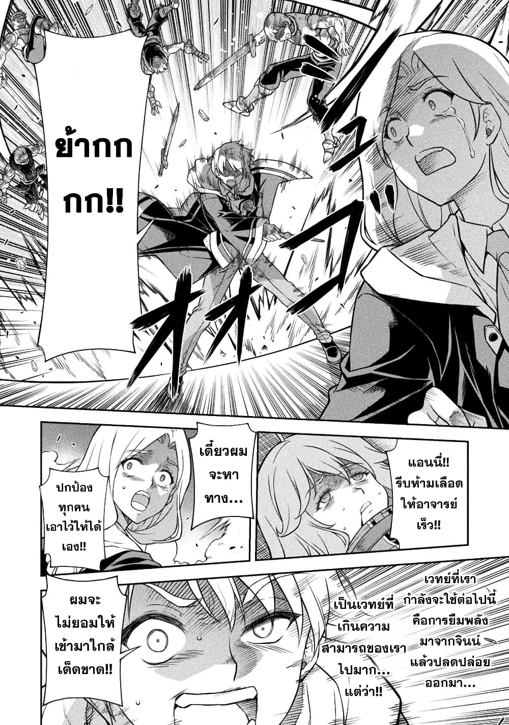 Drawing: Saikyou Mangaka Wa Oekaki Skill De Isekai Musou Suru! page 7