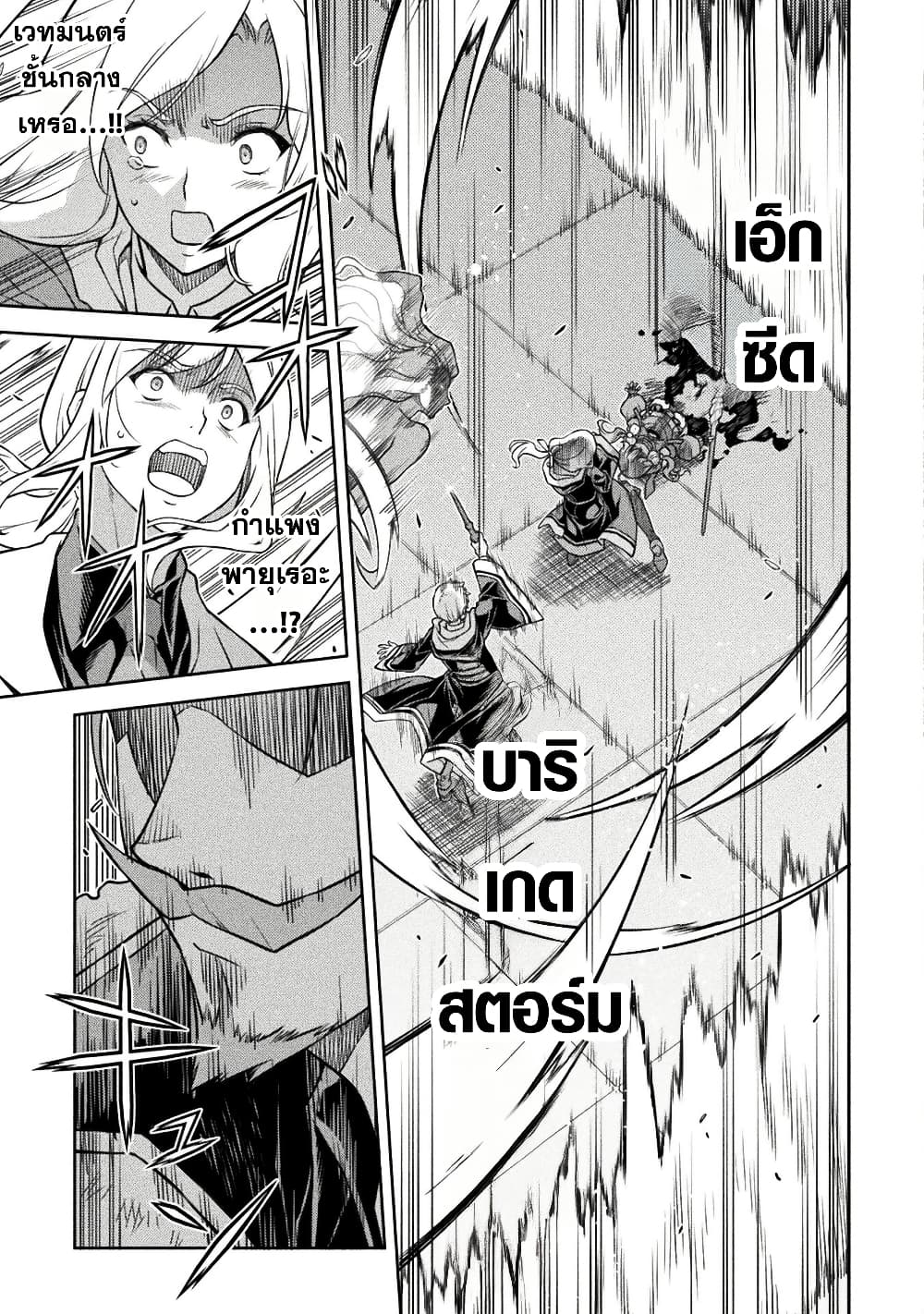 Drawing: Saikyou Mangaka Wa Oekaki Skill De Isekai Musou Suru! page 8