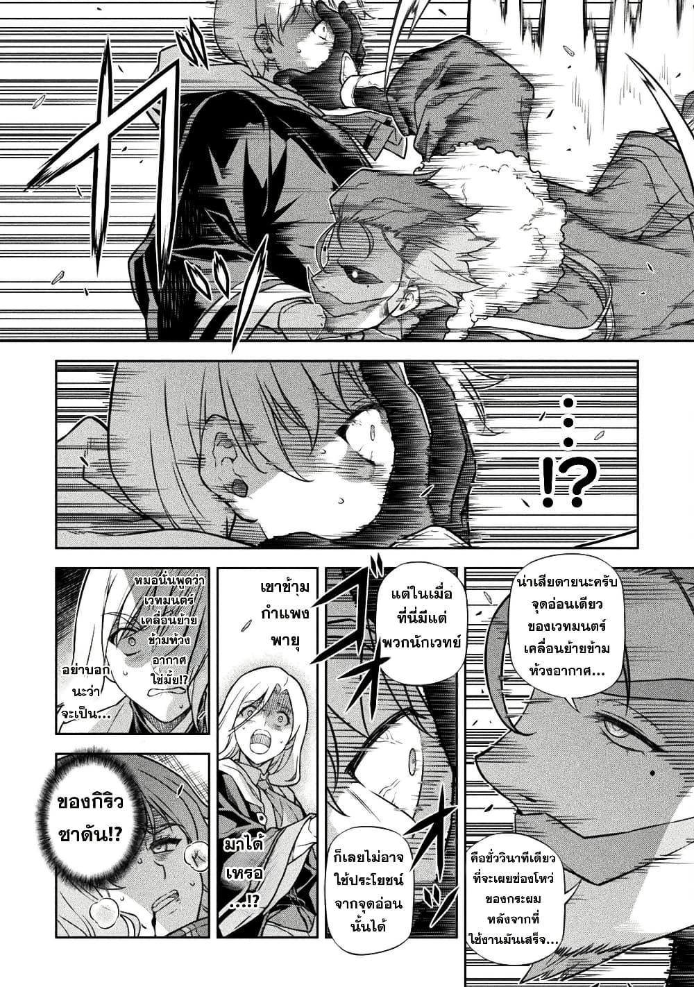 Drawing: Saikyou Mangaka Wa Oekaki Skill De Isekai Musou Suru! page 9