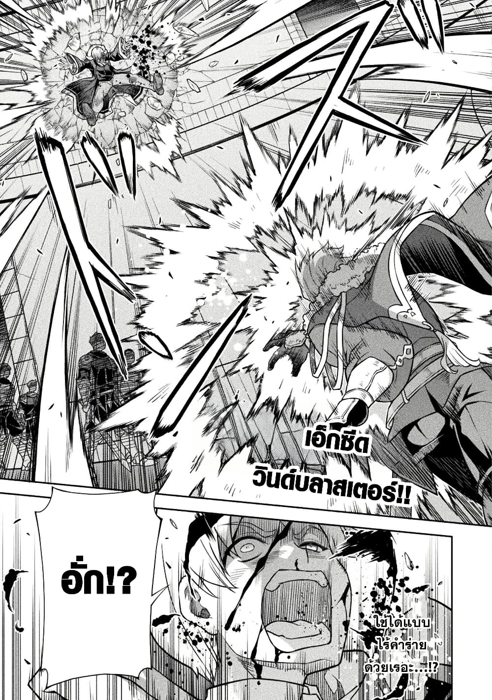 Drawing: Saikyou Mangaka Wa Oekaki Skill De Isekai Musou Suru! page 10