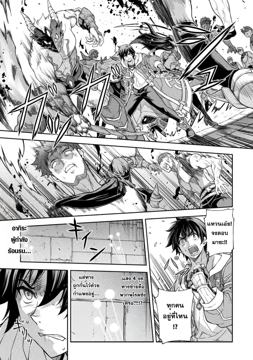 Drawing: Saikyou Mangaka Wa Oekaki Skill De Isekai Musou Suru! page 2