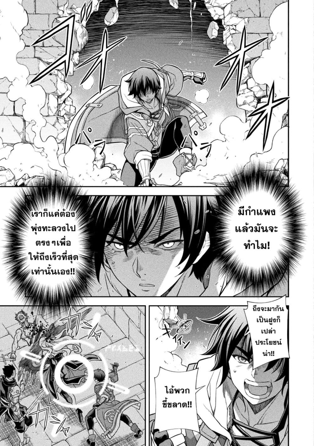 Drawing: Saikyou Mangaka Wa Oekaki Skill De Isekai Musou Suru! page 4