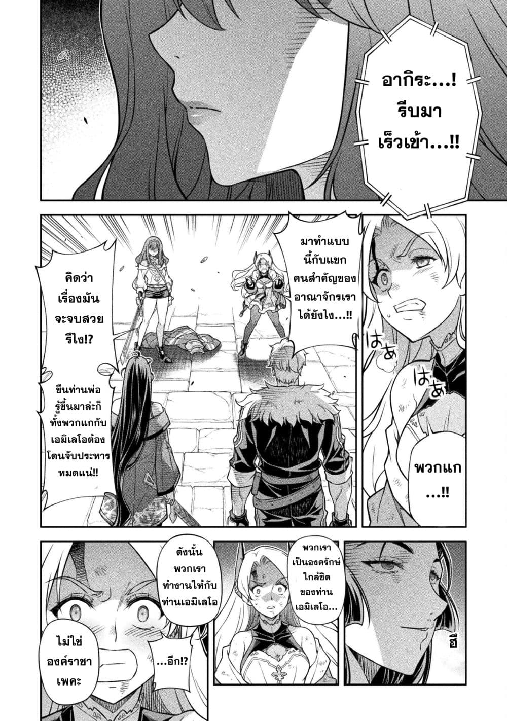 Drawing: Saikyou Mangaka Wa Oekaki Skill De Isekai Musou Suru! page 7