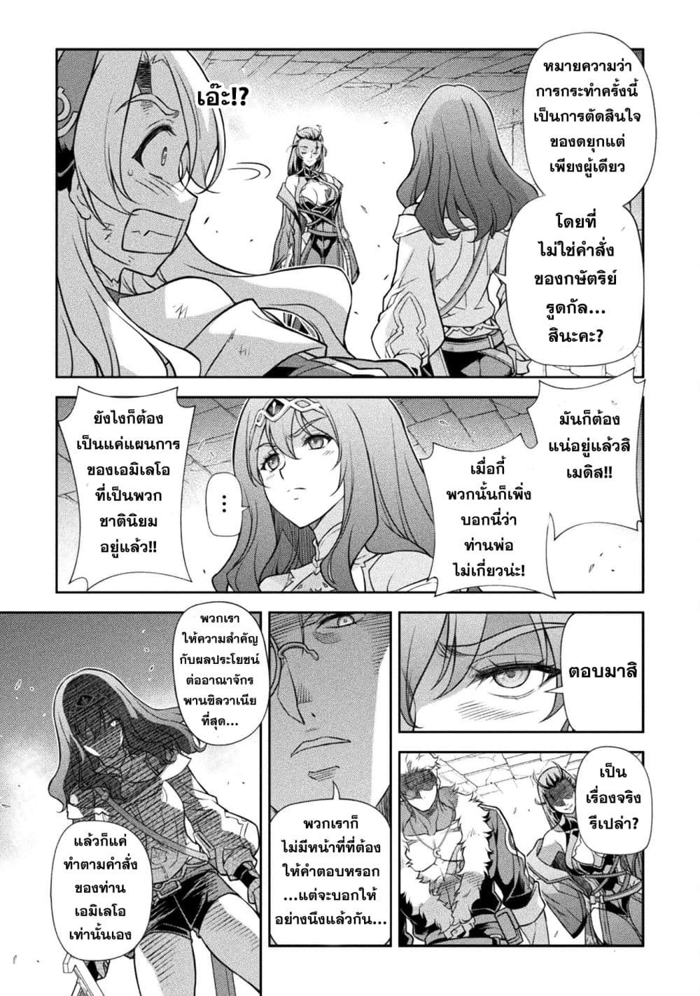 Drawing: Saikyou Mangaka Wa Oekaki Skill De Isekai Musou Suru! page 8