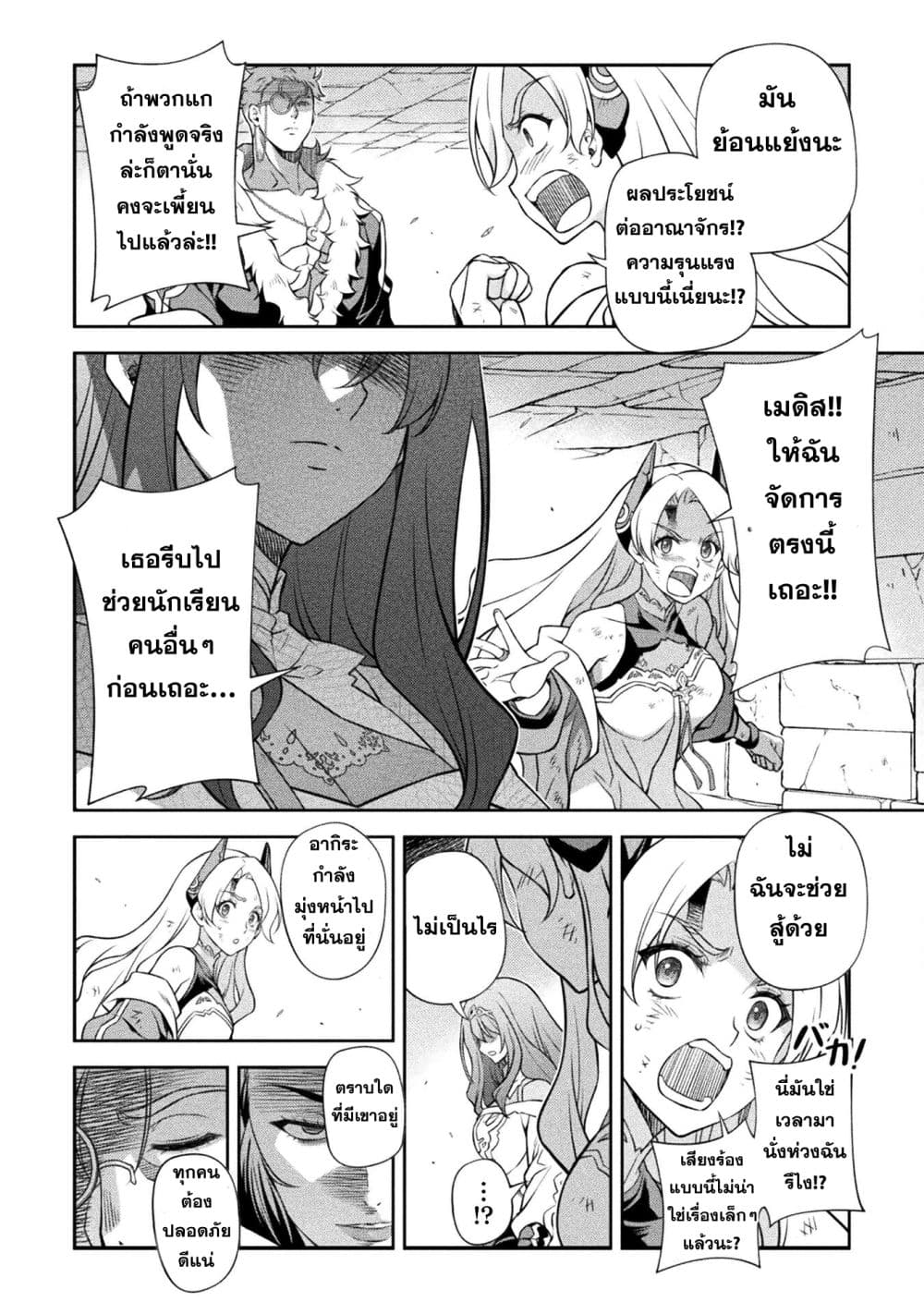 Drawing: Saikyou Mangaka Wa Oekaki Skill De Isekai Musou Suru! page 9
