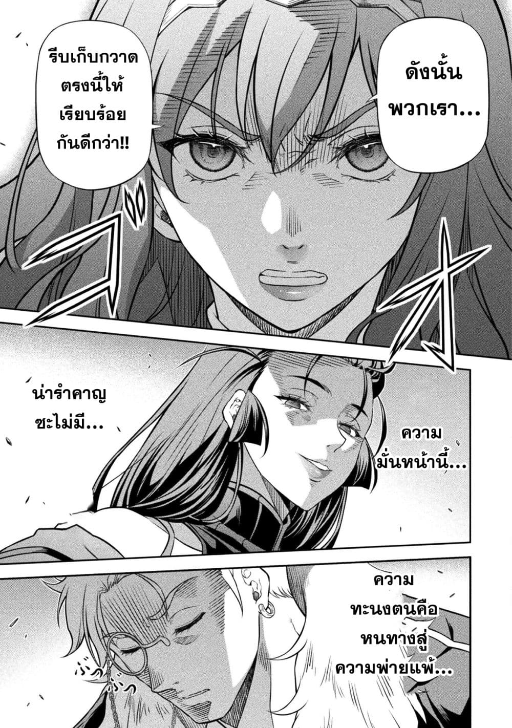 Drawing: Saikyou Mangaka Wa Oekaki Skill De Isekai Musou Suru! page 10