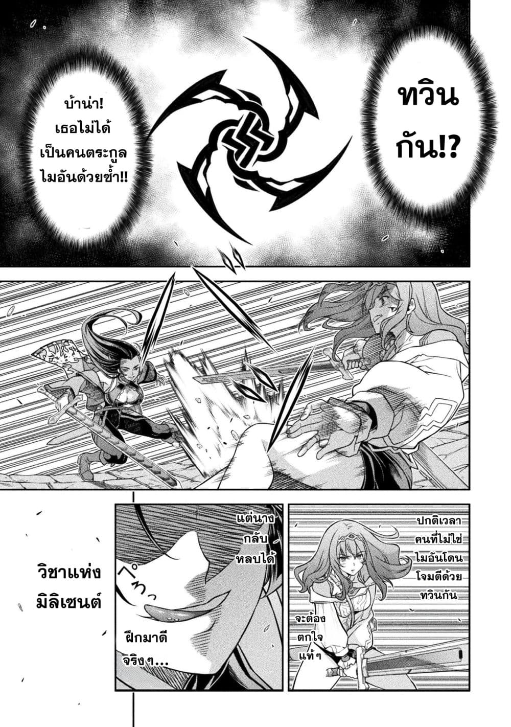 Drawing: Saikyou Mangaka Wa Oekaki Skill De Isekai Musou Suru! page 3