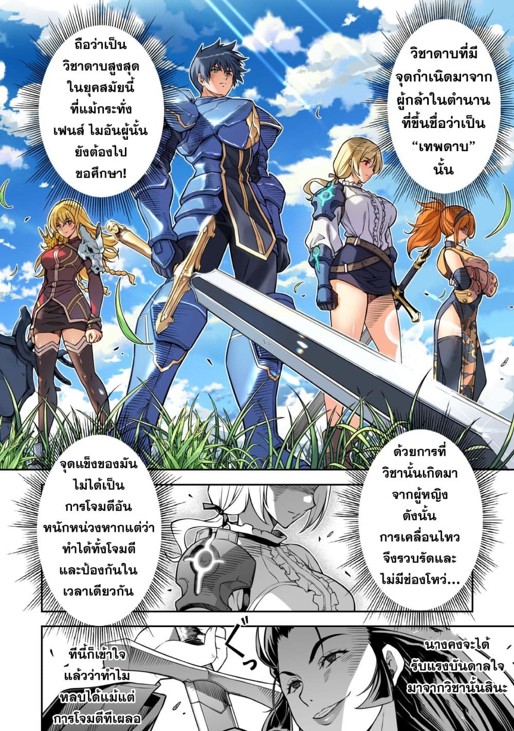 Drawing: Saikyou Mangaka Wa Oekaki Skill De Isekai Musou Suru! page 4