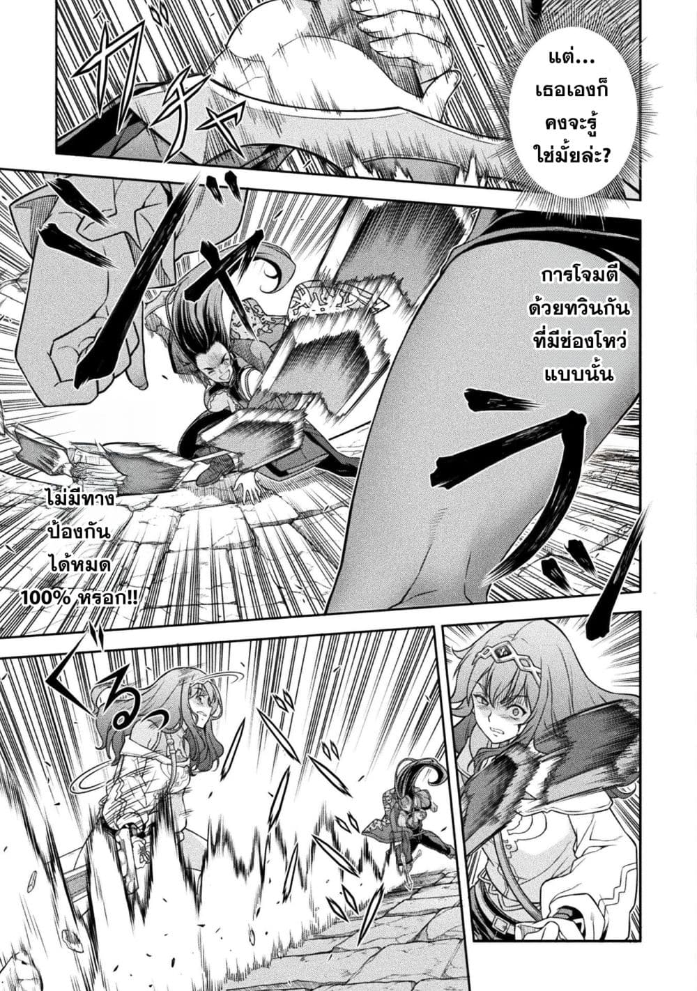 Drawing: Saikyou Mangaka Wa Oekaki Skill De Isekai Musou Suru! page 5
