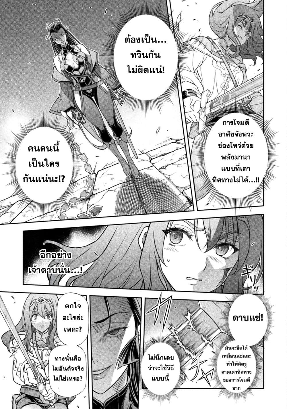 Drawing: Saikyou Mangaka Wa Oekaki Skill De Isekai Musou Suru! page 7