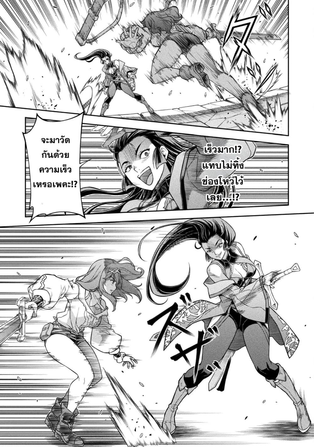 Drawing: Saikyou Mangaka Wa Oekaki Skill De Isekai Musou Suru! page 9