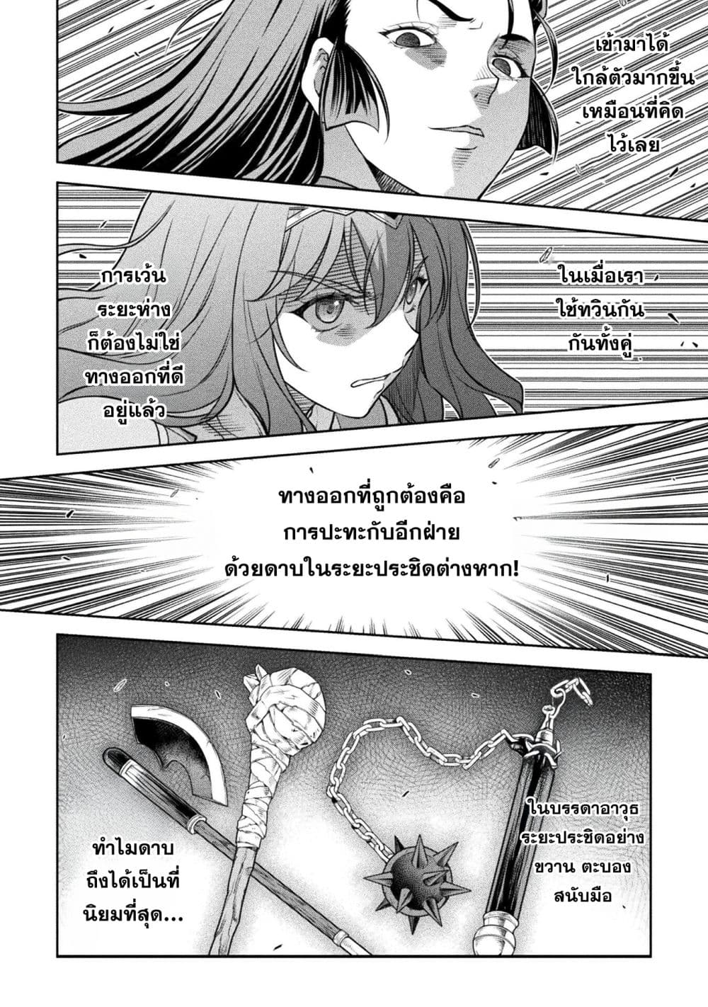 Drawing: Saikyou Mangaka Wa Oekaki Skill De Isekai Musou Suru! page 10