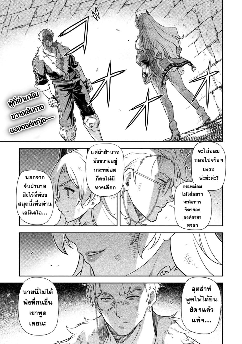 Drawing: Saikyou Mangaka Wa Oekaki Skill De Isekai Musou Suru! page 1