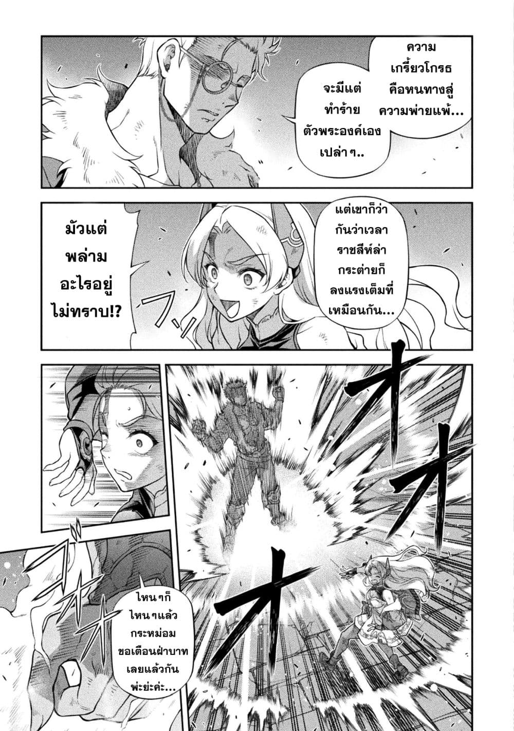Drawing: Saikyou Mangaka Wa Oekaki Skill De Isekai Musou Suru! page 3