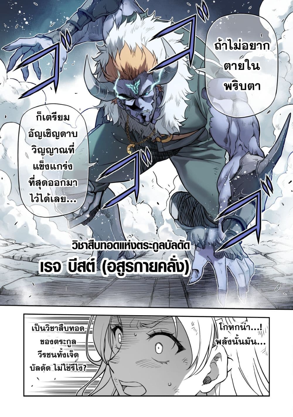 Drawing: Saikyou Mangaka Wa Oekaki Skill De Isekai Musou Suru! page 4